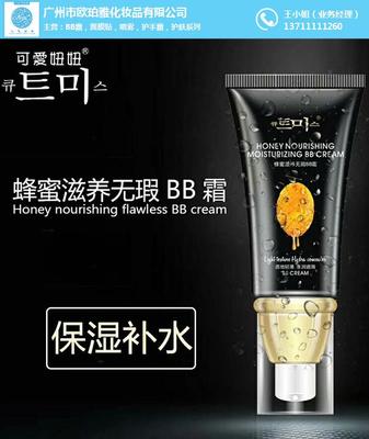 BB霜貼牌代工廠(chǎng)-歐珀雅化妝品訂購(gòu)-株洲BB霜貼牌